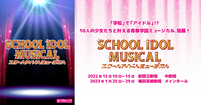 Meet 10 Cast Members in Love Live! School Idol Musical Main Visual