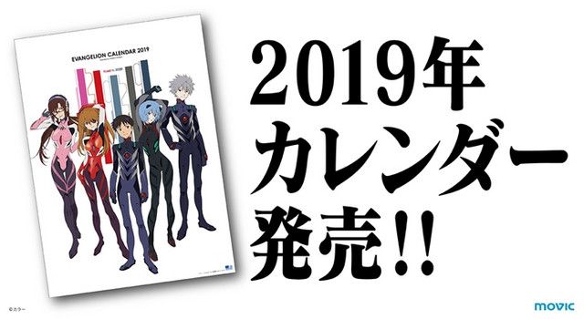 MOVIC Offers Evangelion 2019 Calendar Drawn by Rebuild Chief