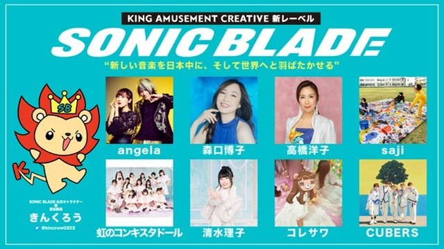 Hiroko Moriguchi, Yoko Takahashi and angela Join New Label 