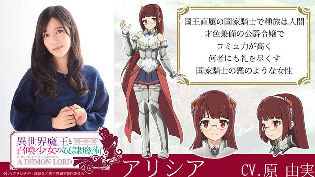 Light Novel 'Isekai Maou to Shoukan Shoujo no Dorei Majutsu' Gets TV Anime  Adaptation 