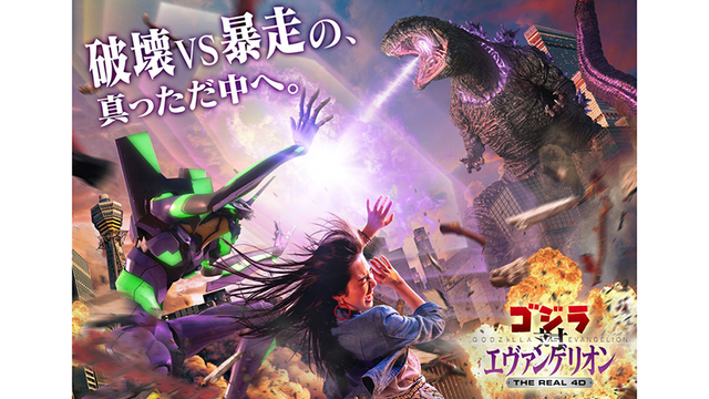 Monsters Collide at Universal Studios Godzilla vs. Evangelion