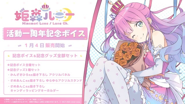 Oreimo Illustrator Celebrates Virtual YouTuber Himemori Luna