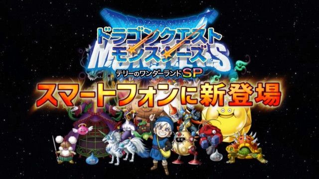 Dragon Quest Monsters Mobile Game Revealed Along with New Console Entry -  Crunchyroll News