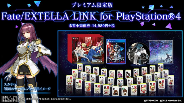 非売品Fate/EXTELLA Holy Tile of the Moon 非売品Fate/EXTELLA Holy Tile of the Moon