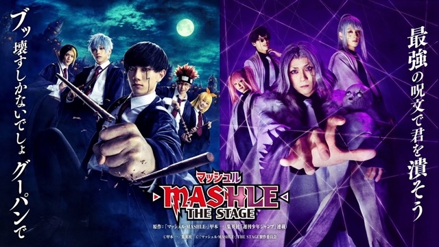 First 20 Minutes of MASHLE: MAGIC AND MUSCLES Stage Play