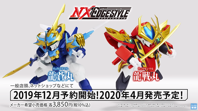 Wataru Mashin Hero Wataru NXEDGE Style Mashin Unit Sengoku