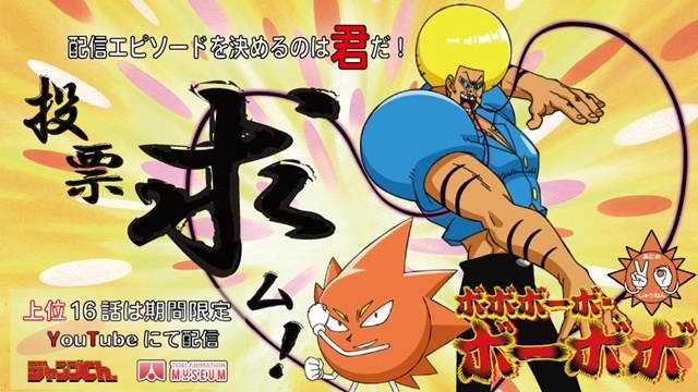 BoBoBo Bo Bo BoBo Anime Gets HD Remastered Edition for Streaming