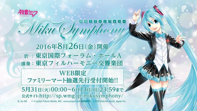 訳あり商品 Hatsune Symphony Miku その他