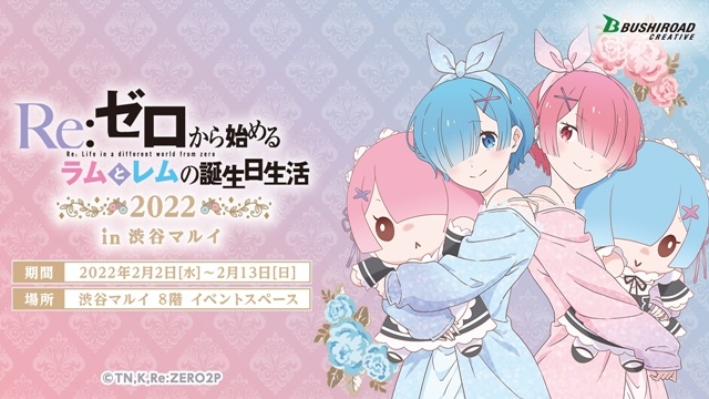 Re:ZERO Heroine Ram and Rem's Shibuya Birthday Event Returns Again