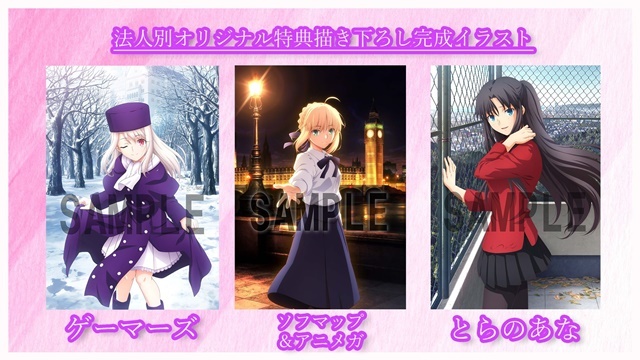 Fate/Stay Night – Heaven's Feel Visual Revealed in NewType