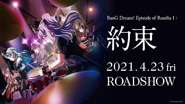 BanG Dream! Episode of Roselia Film's 1st Part New Trailer