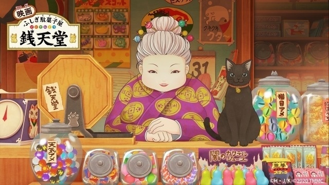 アニメ Floating Sweets World / Sense of Purpose The Supernatural Sweet Shop: The Movie (2024) - IMDb