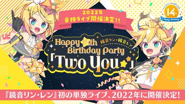 Kagamine Rin & Len Plan Their First Solo 3DCG Live Concert in 2022