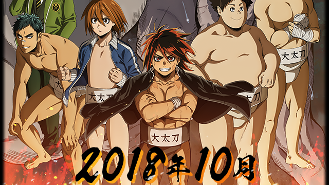 Five Beefy Boys Join the Cast of Hinomaru Zumou TV Anime