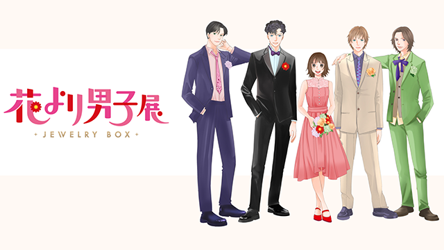 Hana Yori Dango celebra su 30 aniversario con exhibición y nuevos