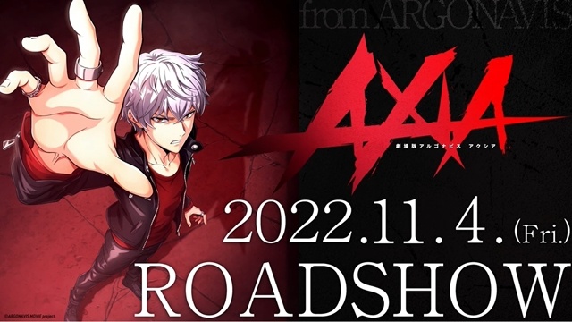 ARGONAVIS AXIA Anime Feature Film Hits Japanese Theaters on