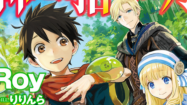 10. By the Grace of the Gods (Kami-tachi ni Hirowareta Otoko)