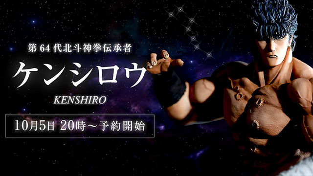 SpiceSeed Fist of the North Star Figure Is Ready for Action