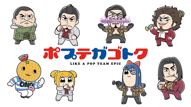 Colaboración de Like a Dragon y Pop Team Epic detona un video muy