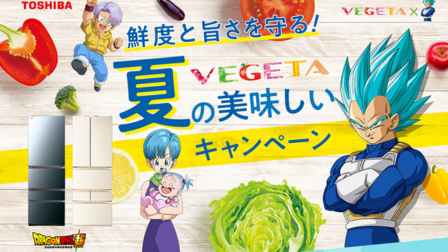 Vegeta Wants You to Buy Another Refrigerator - Crunchyroll News