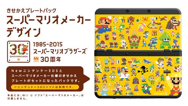 3DS マリオの外装 3DS マリオの外装 Amazon | Newニンテンドー3DS きせかえプレート