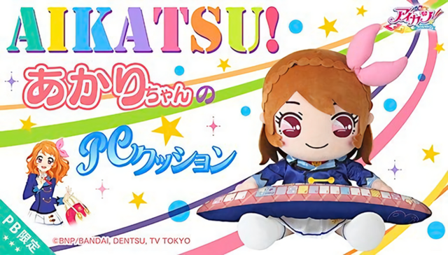 AIKATSU！Premium Birthday Box AKARI OZORA PRE-ORDER : AIKATSU