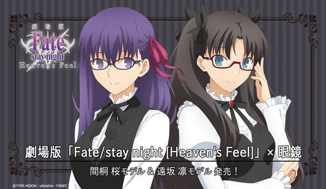 Fate/stay night[Heaven's Feel]