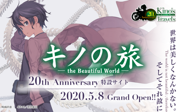 Kino's Journey -the Beautiful World- Light Novel Series Opens Its
