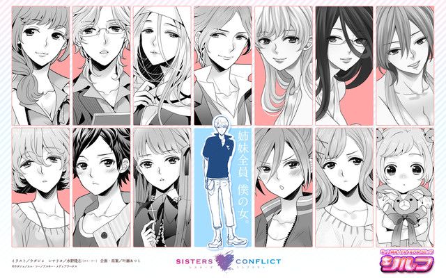 Brothers Conflict
