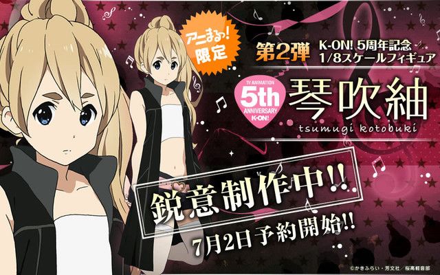 K-on!