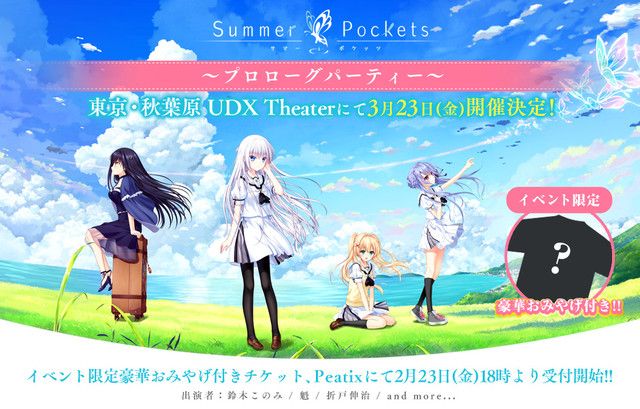 Summer Pockets