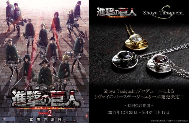 Attack on Titan