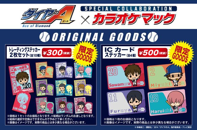 Soma Saito and Tomokazu Sugita Join 