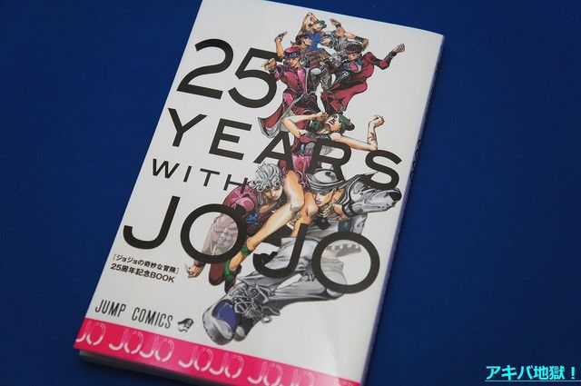 Shonen Jump Greats Pay Tribute to 