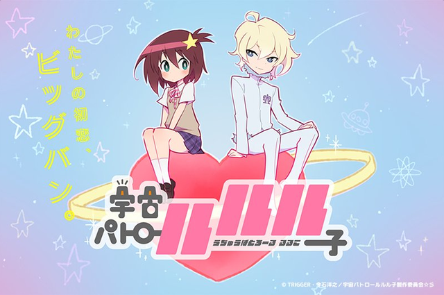 Uchuu Patrol Luluco