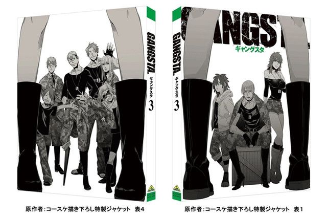 GANGSTA. 3巻4巻5巻6巻7巻限定版 未開封