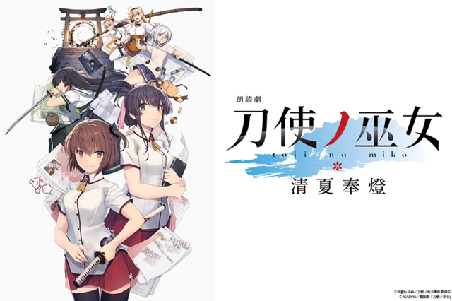 アニメムック　刀使ノ巫女 toji no miko STAFF BOOK 特典 Katana Maidens ~ Toji No Miko Sequel Story to be Told in