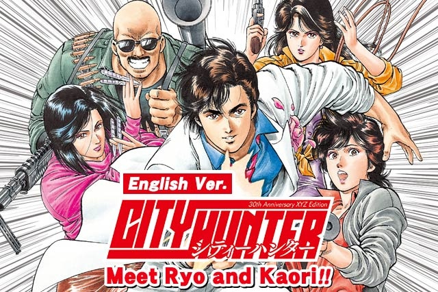 Brand new City Hunter animation to be released celebrating manga rerelease, City  Hunter XYZ