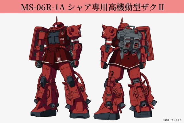 未開封 MOBILE SUIT GUNDAM CHAR AZNABLE Mobile Suit Gundam - Char Aznable S.H.Figuarts Figure