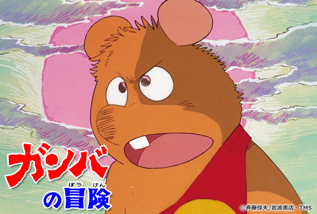 Gamba Mouse Anime News, Top Stories & In-Depth Anime Insights - Crunchyroll News