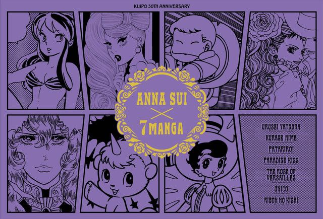 YUMING×ANNA SUI 50th Anniversary スカジャン The JOURNEY」ツアーグッズ YUMING×ANNA SUIのスカジャンが新登場