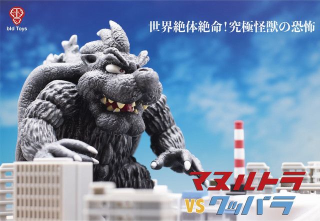 godzilla contra bowser