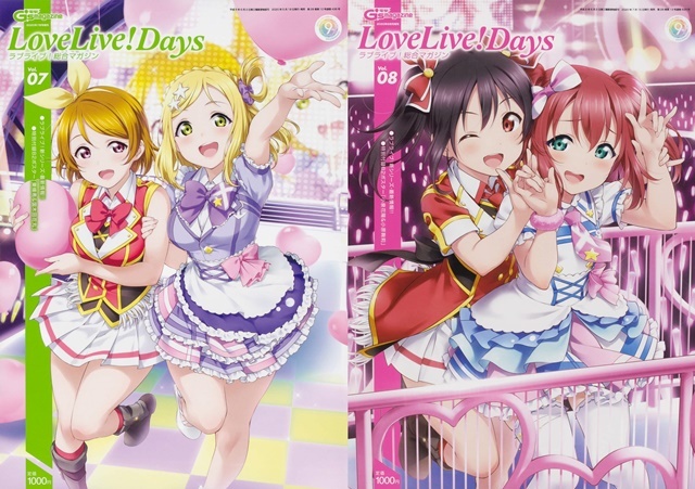 LoveLive!Days 創刊号〜vol.31 LoveLive!Days 創刊号〜vol.31