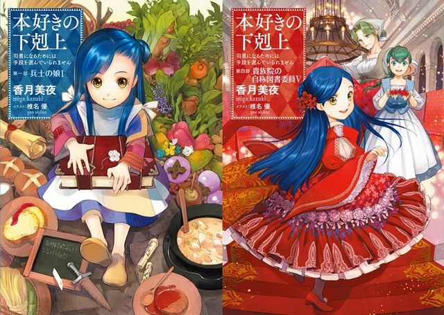 Fantasy Light Novel Ascendance of a Bookworm's TV Anime Adaptation Gets Green Light - Crunchyroll News
