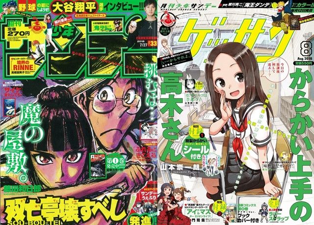 COMIC JUNGLE 作品集 SHOGAKUKAN COMIC JUNGLE 作品集 SHOGAKUKAN 少年漫画