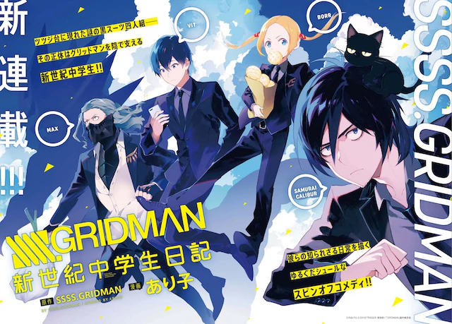 SSSS.GRIDMAN Launches Two Manga Spin-Offs - Crunchyroll News