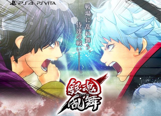 Jeu Gintama Rumble PS4 Version Asiatique - Nouveau Et En Anglais, Bandai Namco
