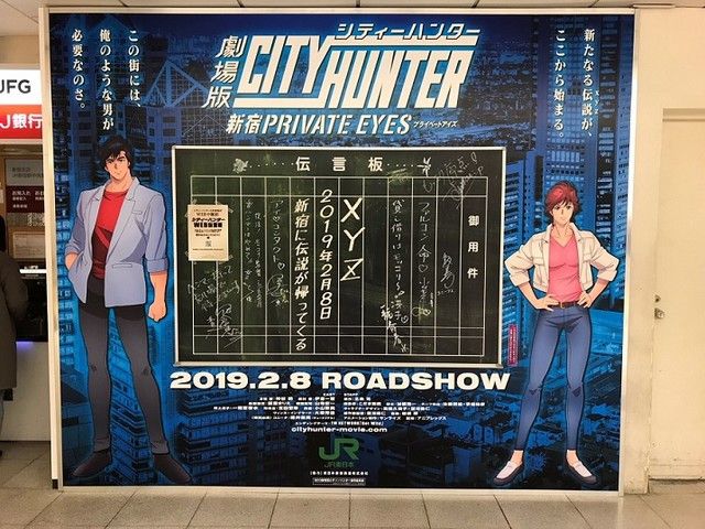 City Hunter - visual promo kolaborasi cafe di Osaka