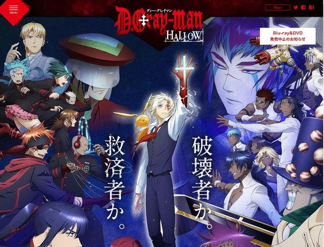 Cancelado o lançamento japonês em vídeo de D.Gray-man Hallow