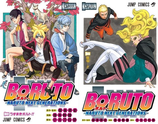 BORUTO Manga to Move from Weekly Shonen Jump to V Jump in July